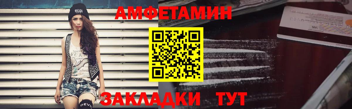 Амфетамин Розовый  Вход с VPN  Красноармейск 