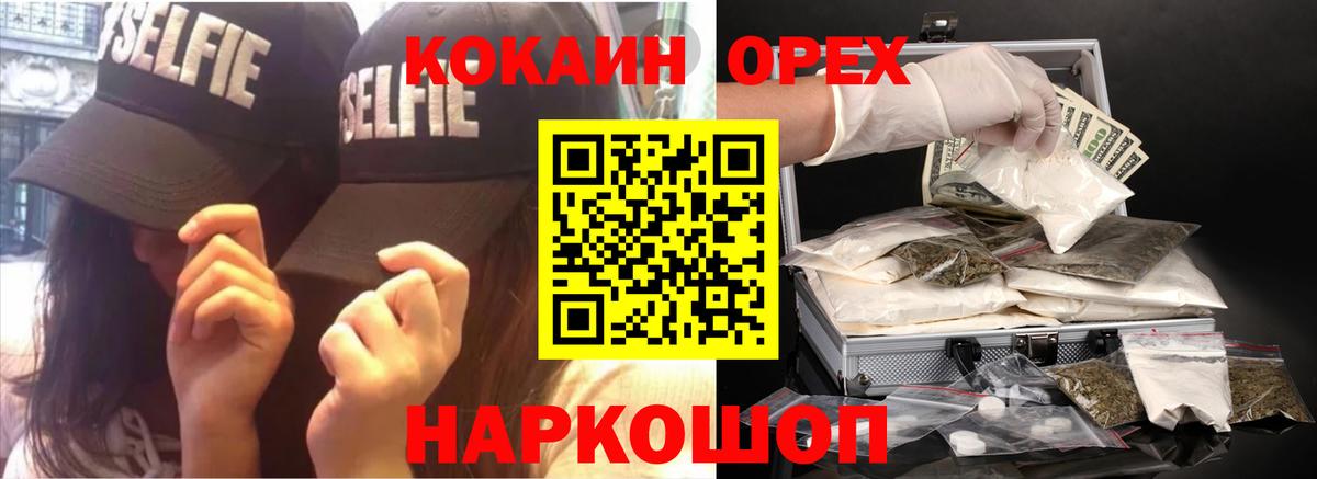 КОКАИН Fish Scale Красноармейск