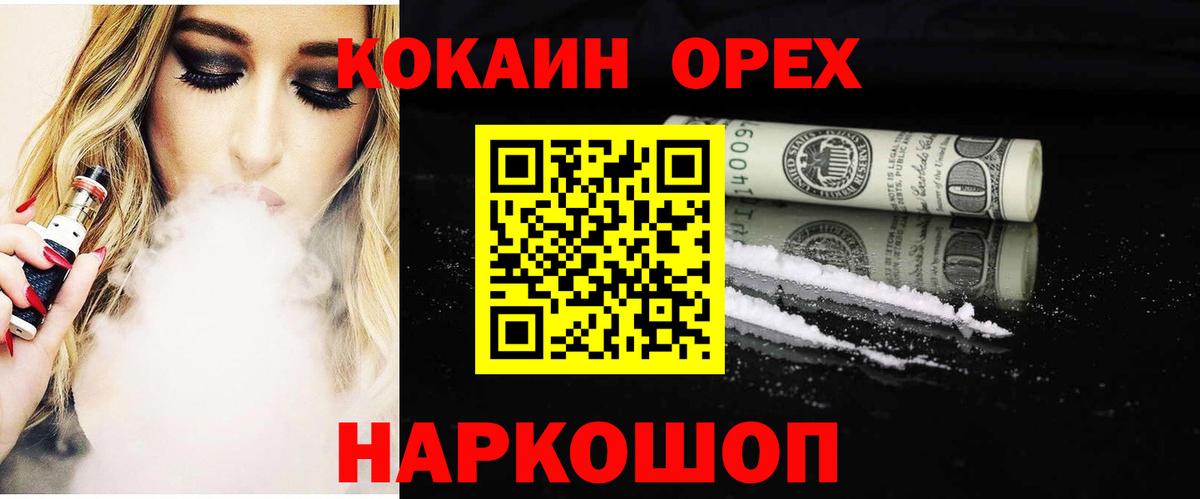 Красноармейск  даркнет сайт  КОКАИН  COCAIN Перу  Вход с VPN  Кокаин 99% 