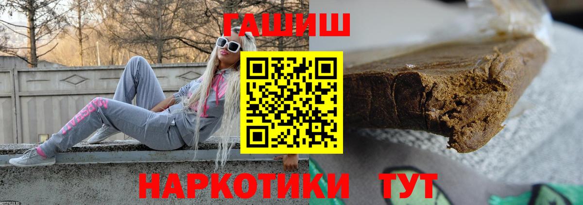 Гашиш ice o lator Красноармейск
