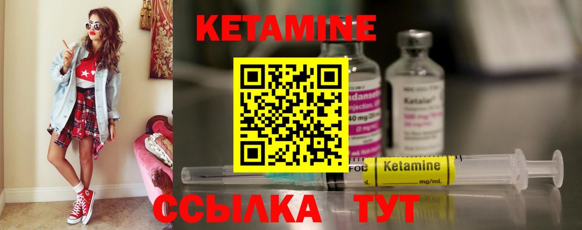 Красноармейск  Кетамин VHQ  КЕТАМИН ketamine  Вход с VPN 