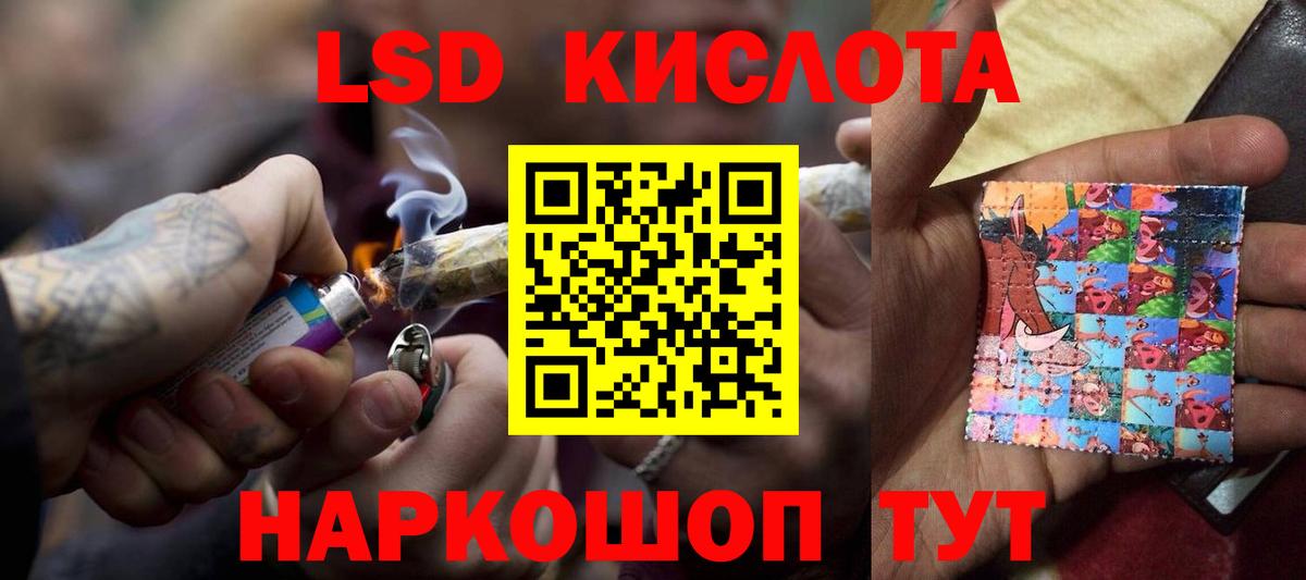 ЛСД экстази кислота Красноармейск