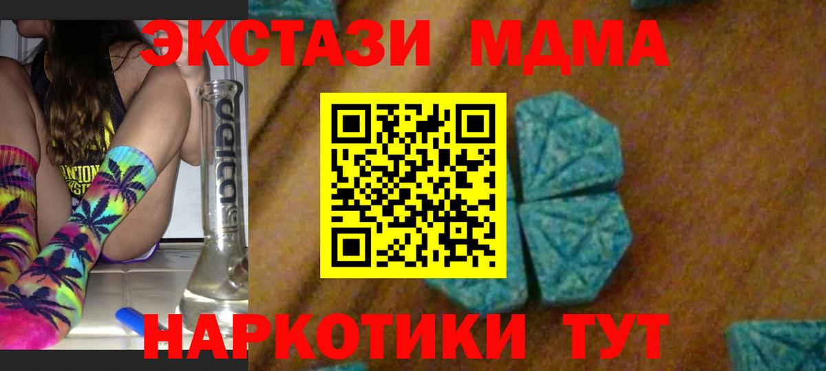 МДМА crystal Красноармейск