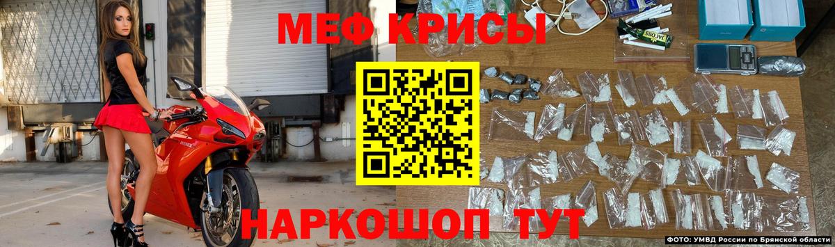 МЕФ  Вход с VPN  Красноармейск  Меф  Меф кристаллы 