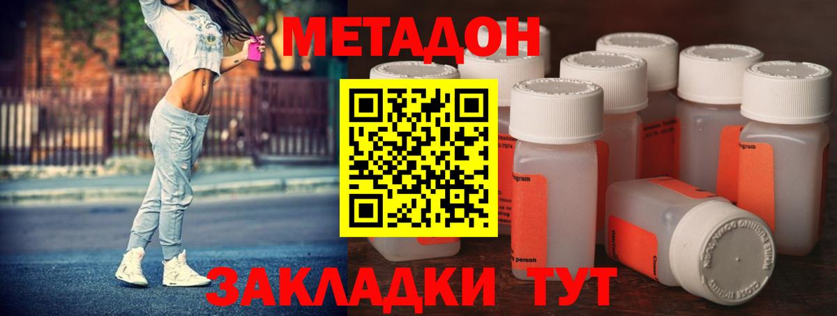 Метадон кристалл  Вход с VPN  Красноармейск  МЕТАДОН белоснежный 