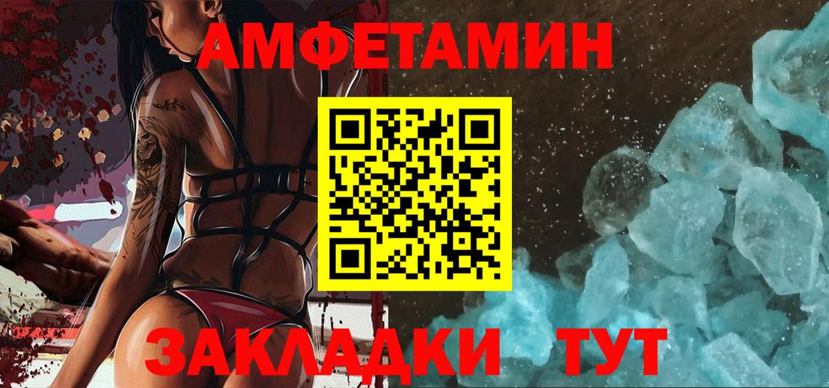МЕТАМФЕТАМИН пудра  Вход с VPN  Метамфетамин  Красноармейск 