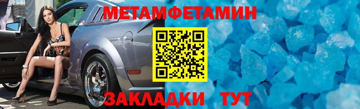 Первитин мет Красноармейск