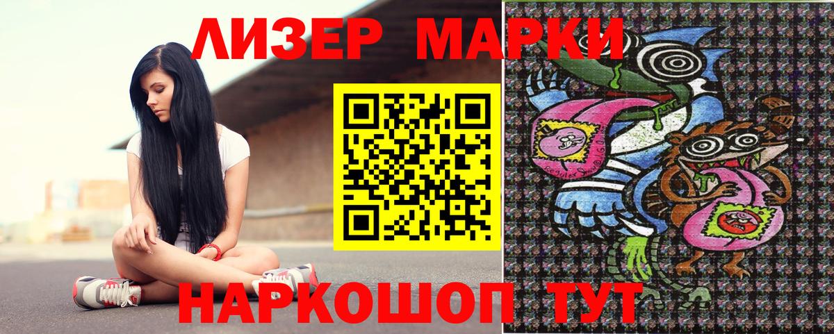 Марки 25I-NBOMe  Вход с VPN  Красноармейск  Марки NBOMe 1,8мг  наркота  Марки NBOMe 1,8мг 