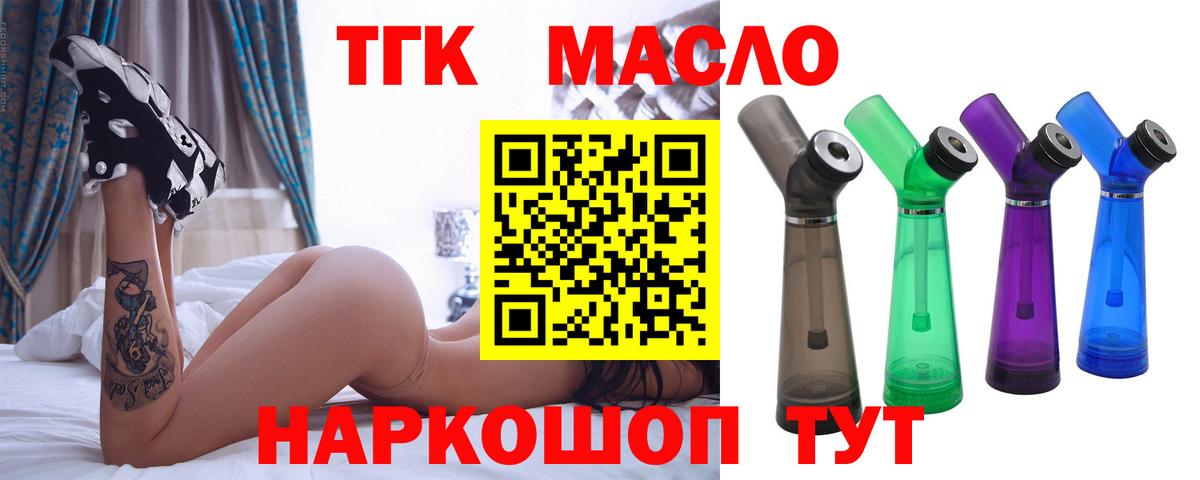 ТГК Wax Красноармейск